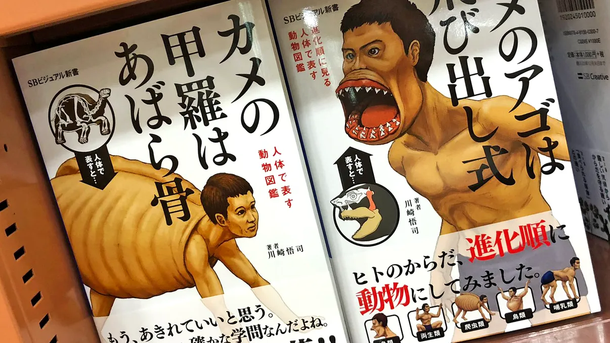 FOTO Cum ar arăta oamenii dacă ar avea oase la fel ca animalele?