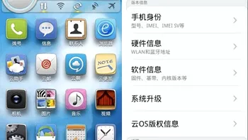 Alibaba si noul sistem de operare mobil