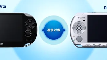 Vita comunica bine cu vechiul PSP