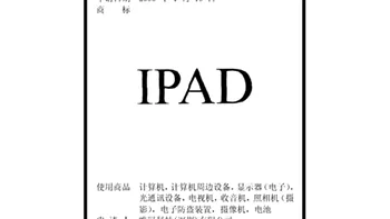 Apple s-ar putea sa nu mai scoata iPad-uri din fabricile din China