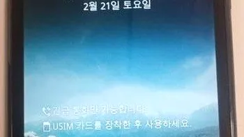 LG Optimus Vu vrea sa muste din Galaxy Note