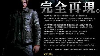 Resident Evil 6, in editie limita cu geaca lui Leon - doar 1.300$!