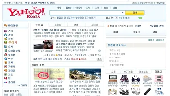 Yahoo incepe sa stinga becul  - coreenii sunt primii afectati