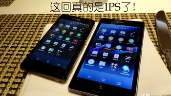 Xperia Z1S este un Xperia Z1 un pic mai mic - urmează să se lanseze