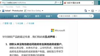 Microsoft răspunde deciziei Chinei de a interzice Windows 8