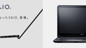 Vaio Pro și Vaio Fit apar fără branding-ul Sony