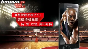 Lenovo P70t ar putea fi telefonul cu cea mai lungă perioadă de standby