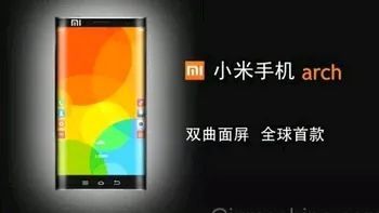 Xiaomi Arch, un smartphone cu ambele laterale curbate, inspirat de Note Edge