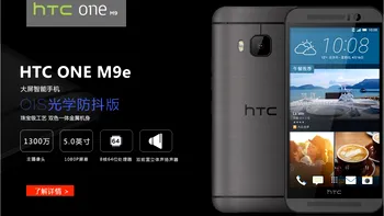 Nimeni nu știe de ce a fost lansat HTC One M9e