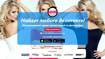 O aplicație de recunoaștere facială a fost folosită pentru a hărțui prostituate și actrițe porno