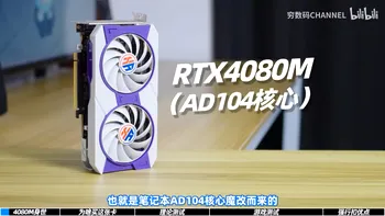 „RTX 4080M” pe desktop, experimentul ciudat care consumă doar 100 W, dar pierde în fața unei plăci AMD