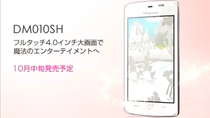 Telefoane Android pentru fanii Disney