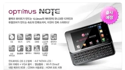 LG Optimus Note dezvaluit inainte de vreme
