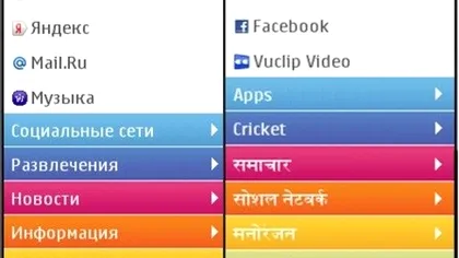 Nokia anunta browser nou pentru terminalele S40