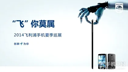 Philips I908 va fi cel mai subţire smartphone din lume