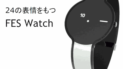 FES Watch este primul ceas realizat integral dintr-un display e-Ink