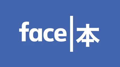 Cum schimbi limba la Facebook și traduci automat postările din alte limbi