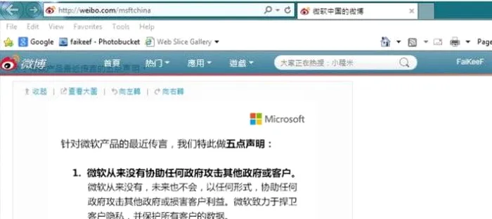 Microsoft Windows China