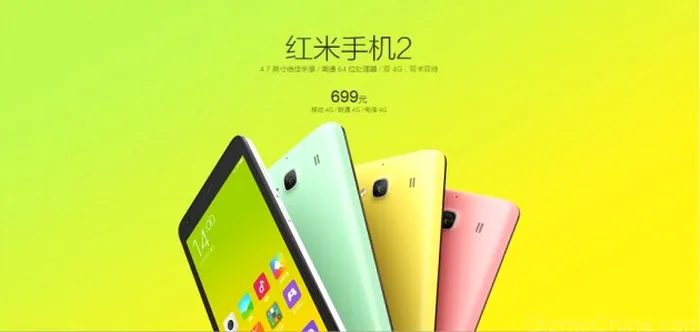 xiaomi redmi 2s 1