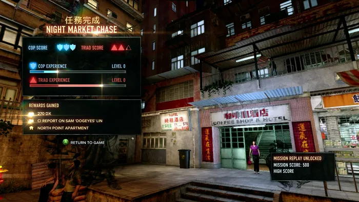 Sleeping Dogs Levelup