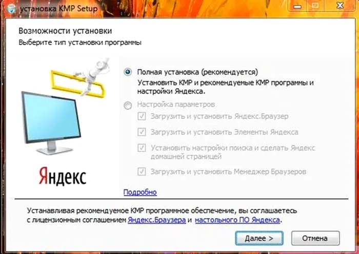 kmplayer adware junkware