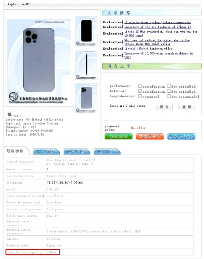 iphone 12 pro max tenaa